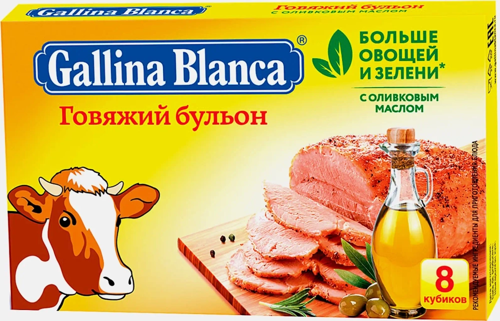 Бульон Gallina Blanca говяжий 80г