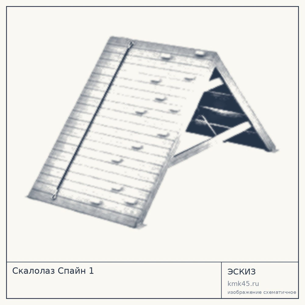 Эскиз: Скалолаз Спайн 1