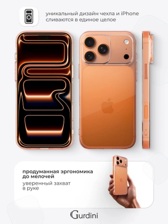 Чехол накладка iPhone 17 Pro / 18 Pro 6.3" Gurdini силикон Ultra Twin 1 mm c защитой камеры прозрачный