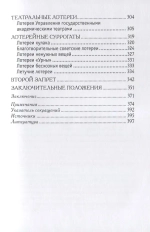 История советских лотерей (1917–1924 гг.)