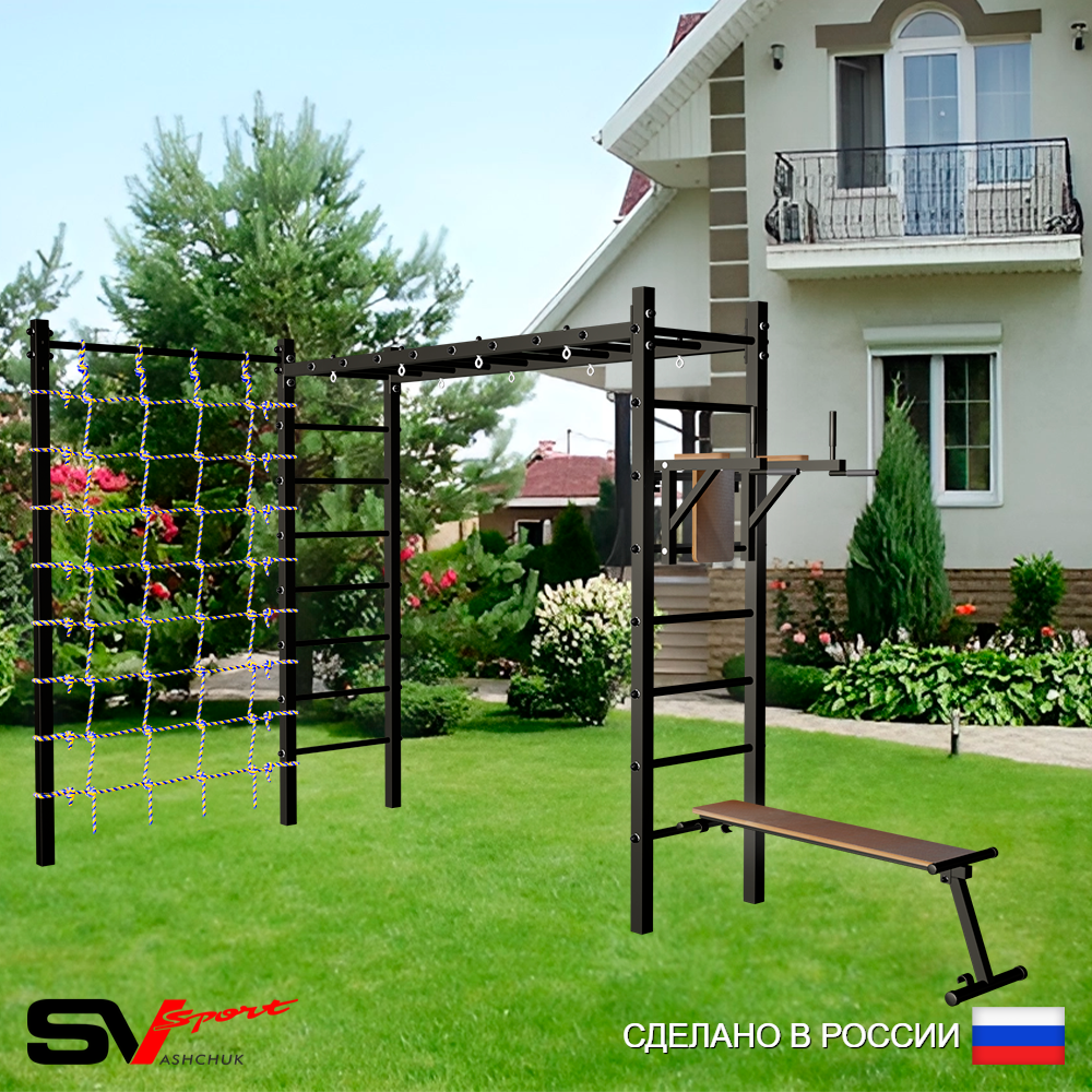 Уличная шведская стенка Sv Sport рукоход с комплектом турник прямой У5464 (Брусья/Скамья/Сетка)
