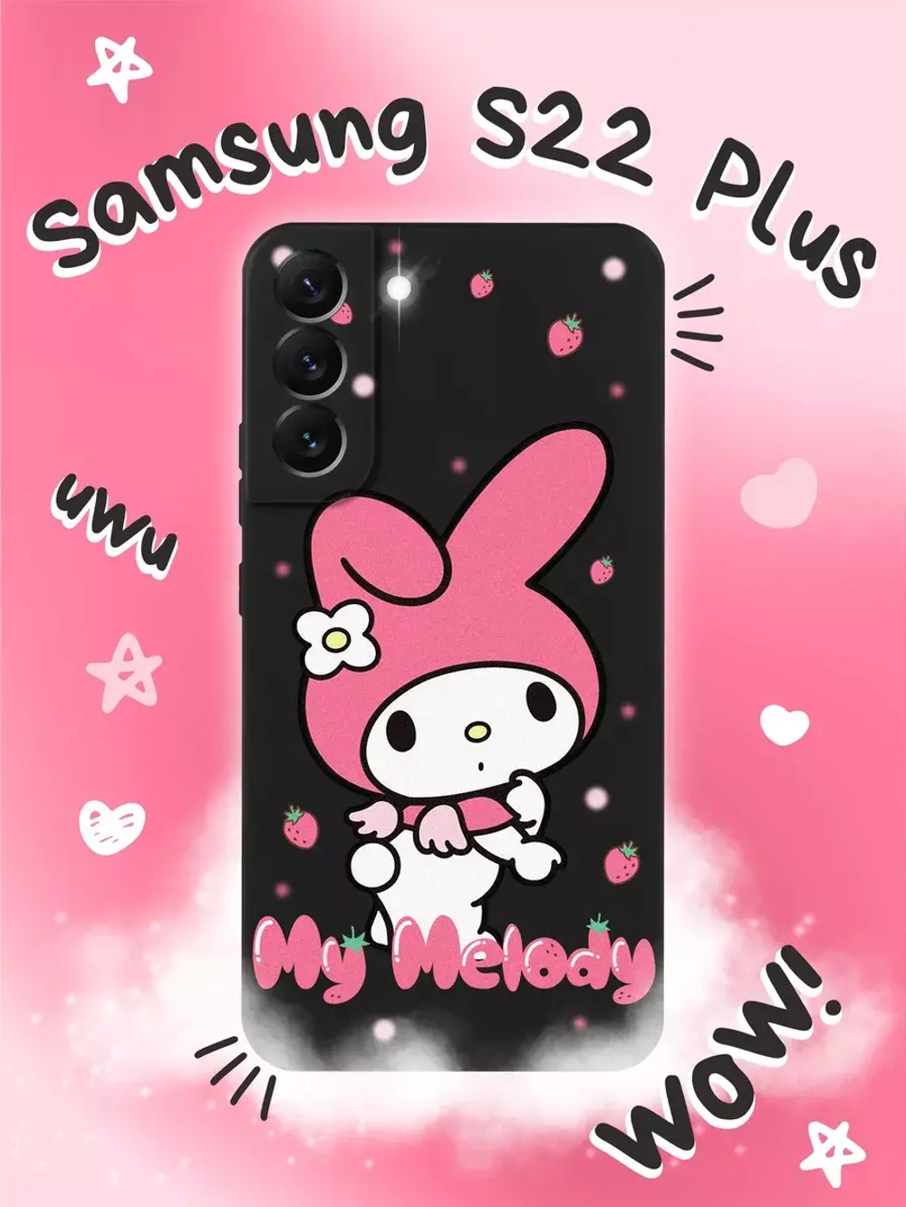 Чехол на Samsung S22 Plus