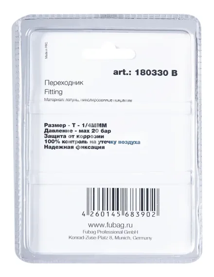Переходник Fubag T 1/4"MMM в блистере