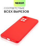 Чехол BROSCORP для Xiaomi Redmi 10 оптом (арт. XM-R10-COLOURFUL-RED)
