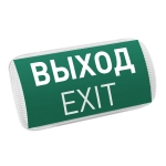 Аварийная панель EMG-PROOF-3h-4.5W (Пикт. Выход, IP65) (Arlight, IP65 Пластик, 3 года)