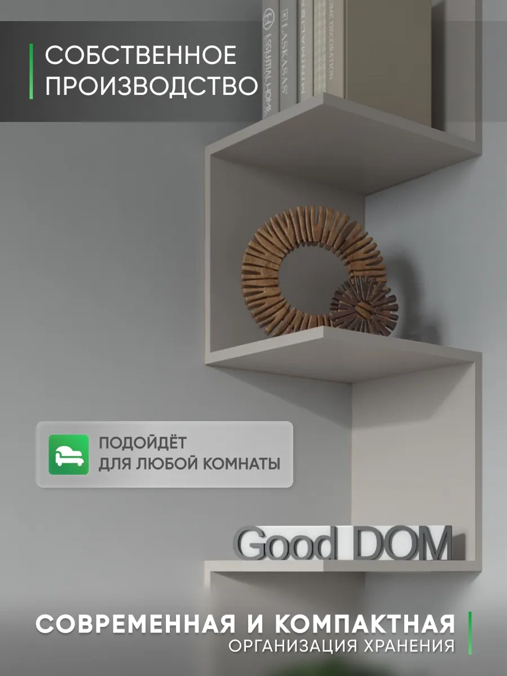 Настенная угловая полка кашемир Змейка-12