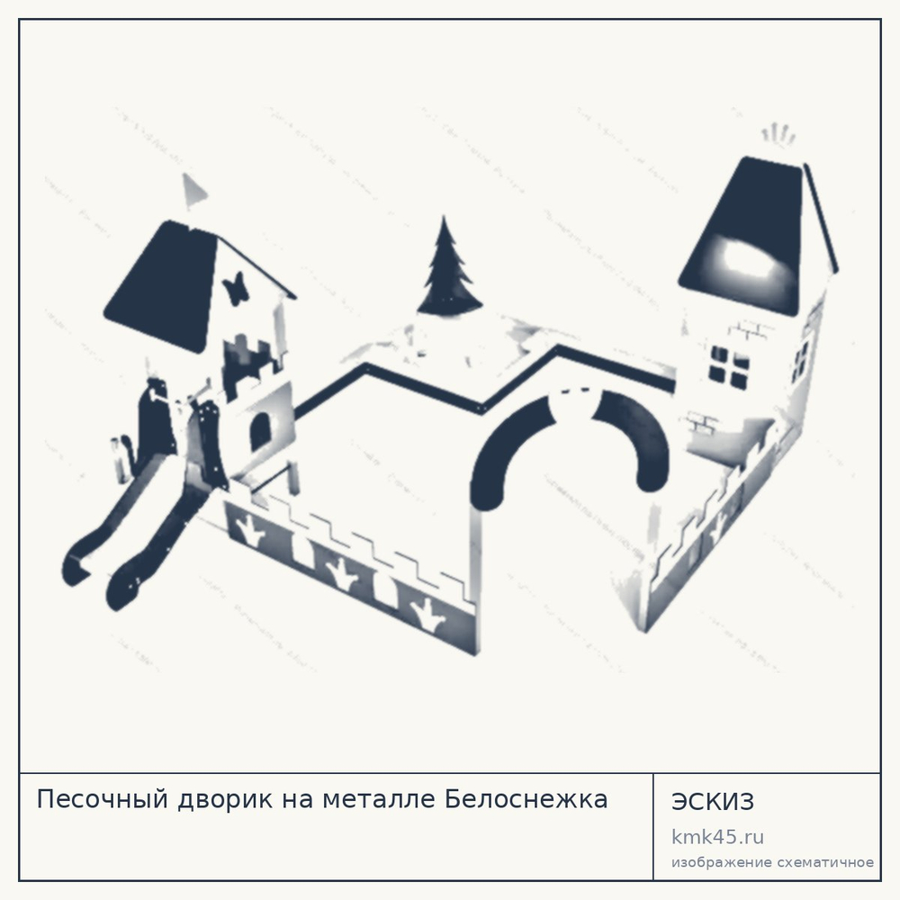 Песочный дворик на металле Белоснежка — от 157 000 ₽