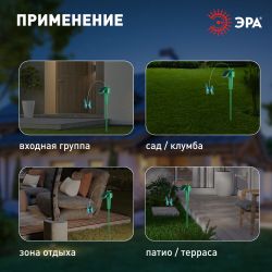 Светильник уличный ЭРА SL-PL42-BTF на солнечной батарее Порхающая бабочка пластик цветной 42 см | Садовые декоративные светильники