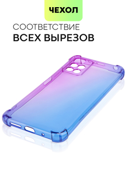 Чехол BROSCORP для Xiaomi Redmi 10 оптом (арт. XM-R10-HARD-TPU-VIOLET-BLUE)