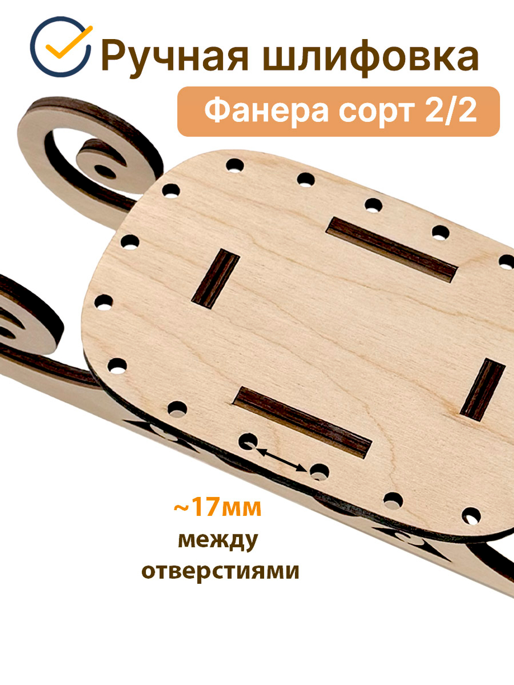 Донышко для плетения из бумажной лозы "Сани Деда Мороза" 1 комплект