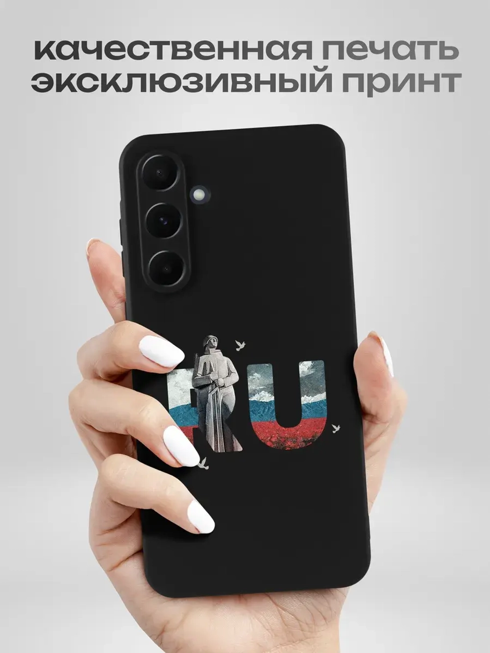 Чехол на Samsung A55 Мурманск
