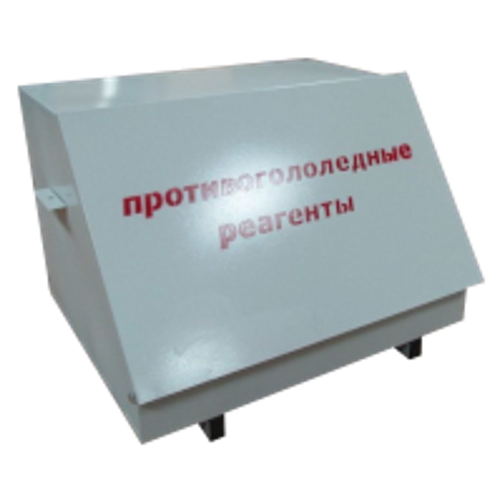Ящик для реагентов металлический сварной ЯДР-С01 объёмом 0,1 м³