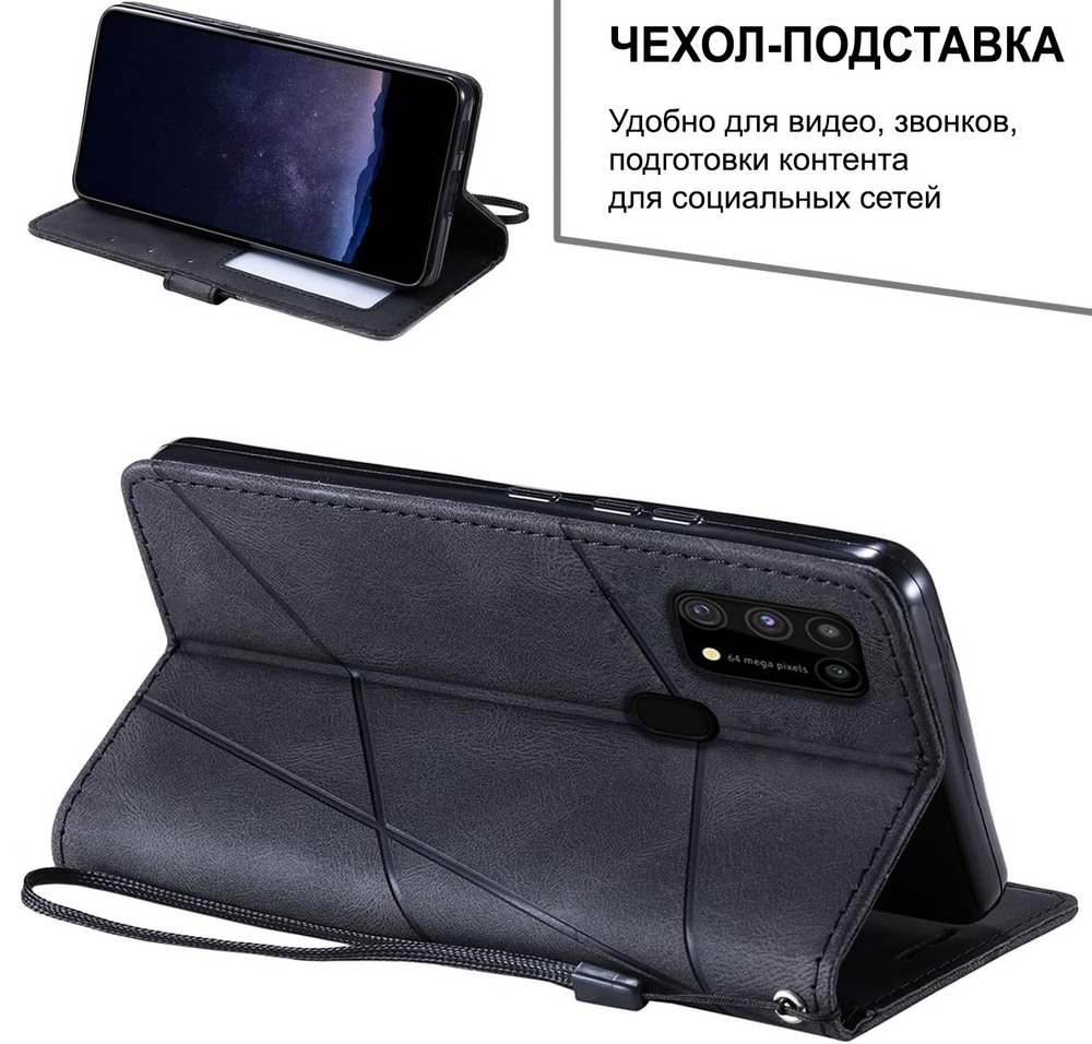 Дизайнерский чехол-книжка из кожи для SAMSUNG M31 / M21S / F41 с отделом для наличных, 3 слотами для карт и подставкой