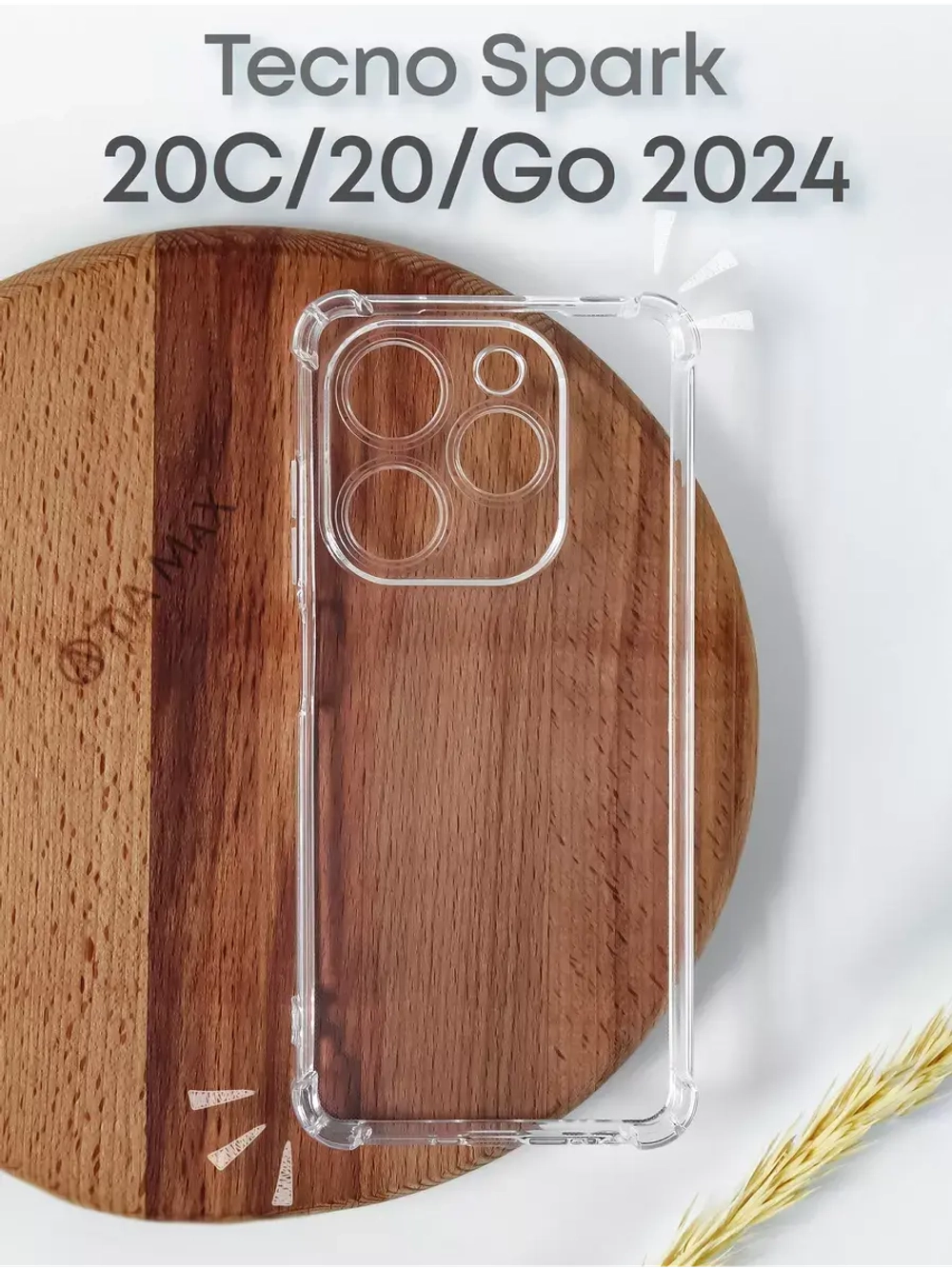 Чехол на Tecno Spark 20, Spark 20C