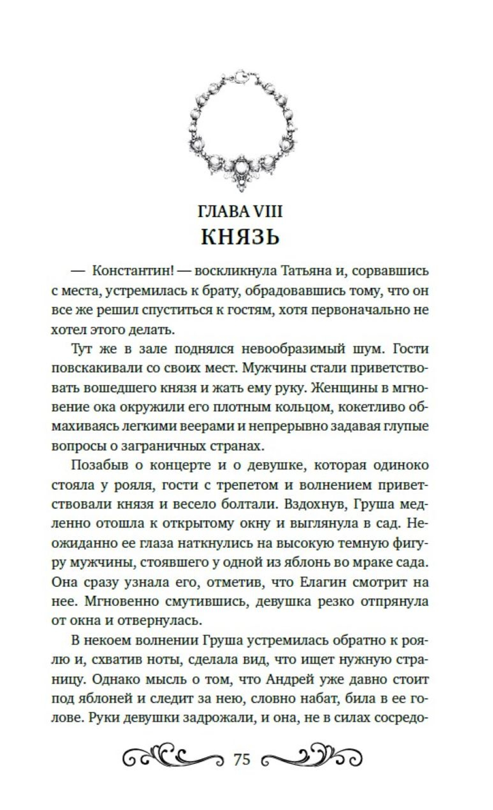 Крепостная. Предзаказ. Выход в ноябре 2026 года