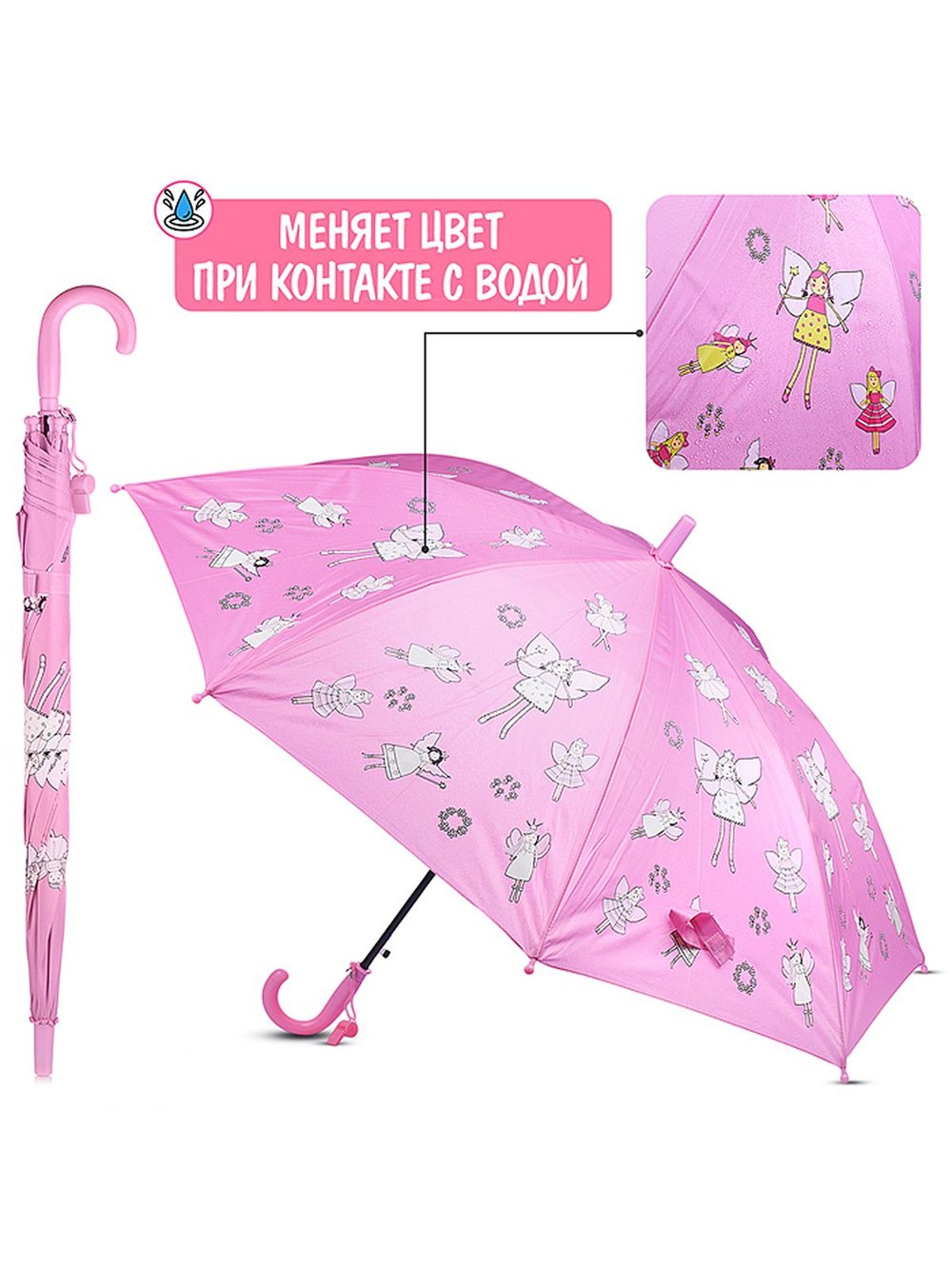 Зонт детский Феи (55 см) 00-6027