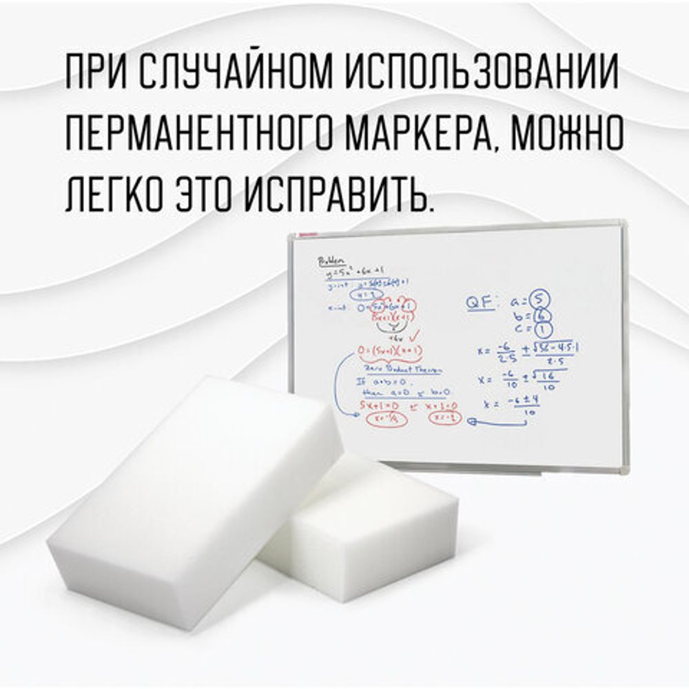 Губка-ластик МЕЛАМИНОВАЯ для удаления пятен, для чистки кухни, уборки, обуви, 10,5х6х2,5 см, КОМПЛЕКТ 2 шт., колорбокс, BRAUBERG, 606892