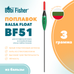 Поплавок Bobi Fisher Balsa Float BF51 из бальзы
