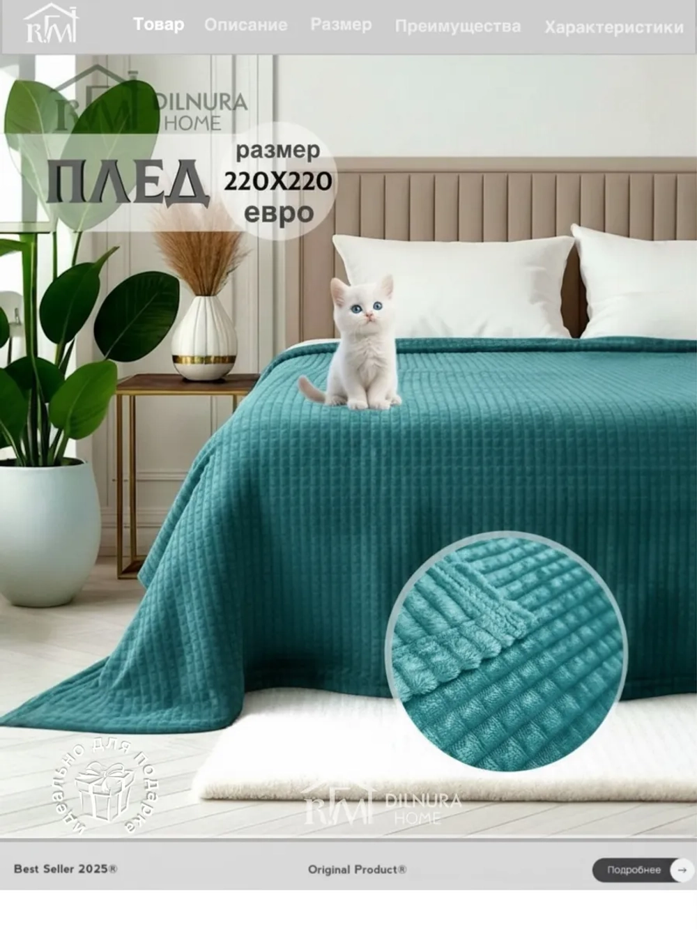 Плед евро 200х220 для дивана и кровати