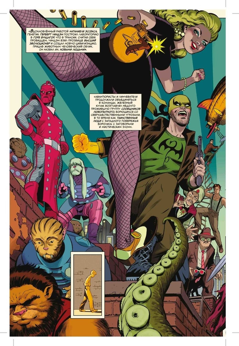 Комикс История вселенной Marvel №2