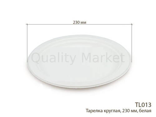 Тарелка круглая, 230 мм, белая ЭКО 50шт/уп