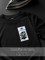 Наклейка для ткани - Череп постапокалипсис