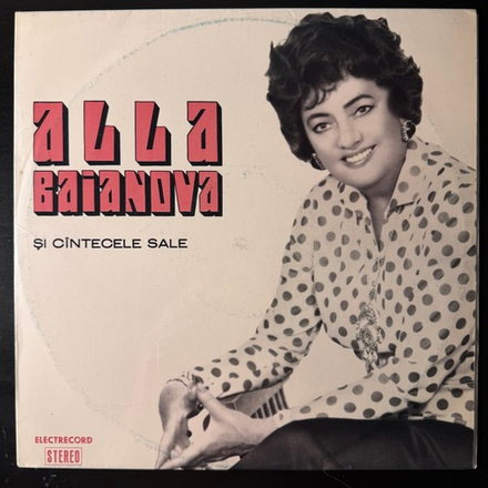 Виниловая пластинка Alla Baianova – Alla Baianova Și Cîntecele Sale LP Мелодия