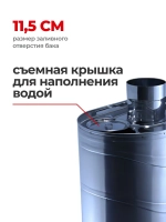Бак для бани на трубе 60 л, d115, AISI 439 0,5 мм