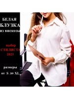 Рубашка белая оверсайз