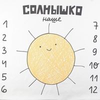Подарочный набор для девочки от 0 до 6 месяцев  "Наше солнышко", 7 предметов