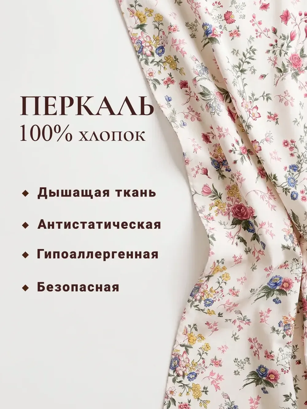 Пододеяльник с вырезом ромб 1,5-сп без молнии 145х215 см