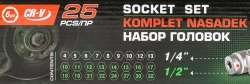 Головки 1/4'', 1/2'', набор 25пр. (6гр.) RockForce RF-50121G