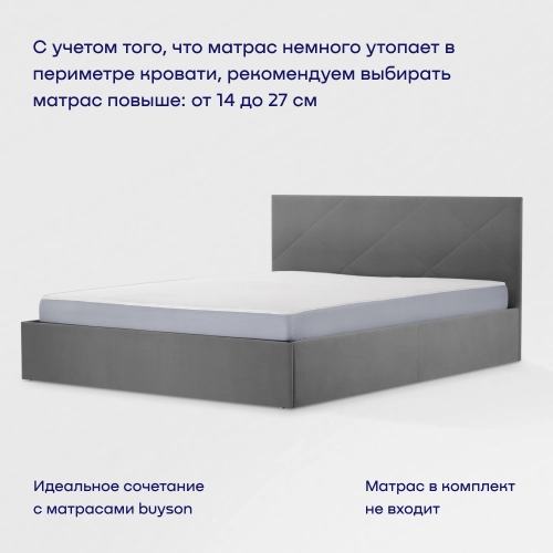 Кровать BuyRest (велюр, с ПМ)
