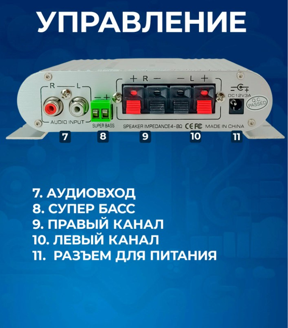 Аудио усилитель Lepy LP-838