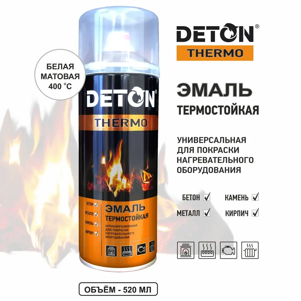 DETON THERMO Аэрозольная эмаль алкидная ТЕРМОСТОЙКАЯ (400°С) Белая 520мл