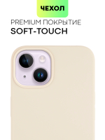 Чехол BROSCORP для Apple iPhone 14 (арт. IP14-SOFTRUBBER-IVORY)