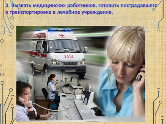 Тренажер для оказания первой медицинской помощи