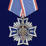 Медаль 100 лет ФСБ