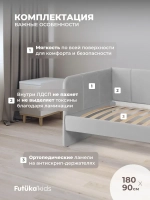 Диван - кровать 180х90 см Стич ткань Микровелюр