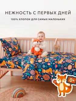 Простынь 150х215 классическая перкаль Лисички