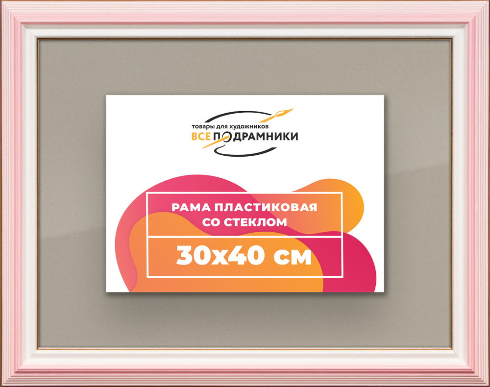 Рамка 30x40 для постера и фотографий