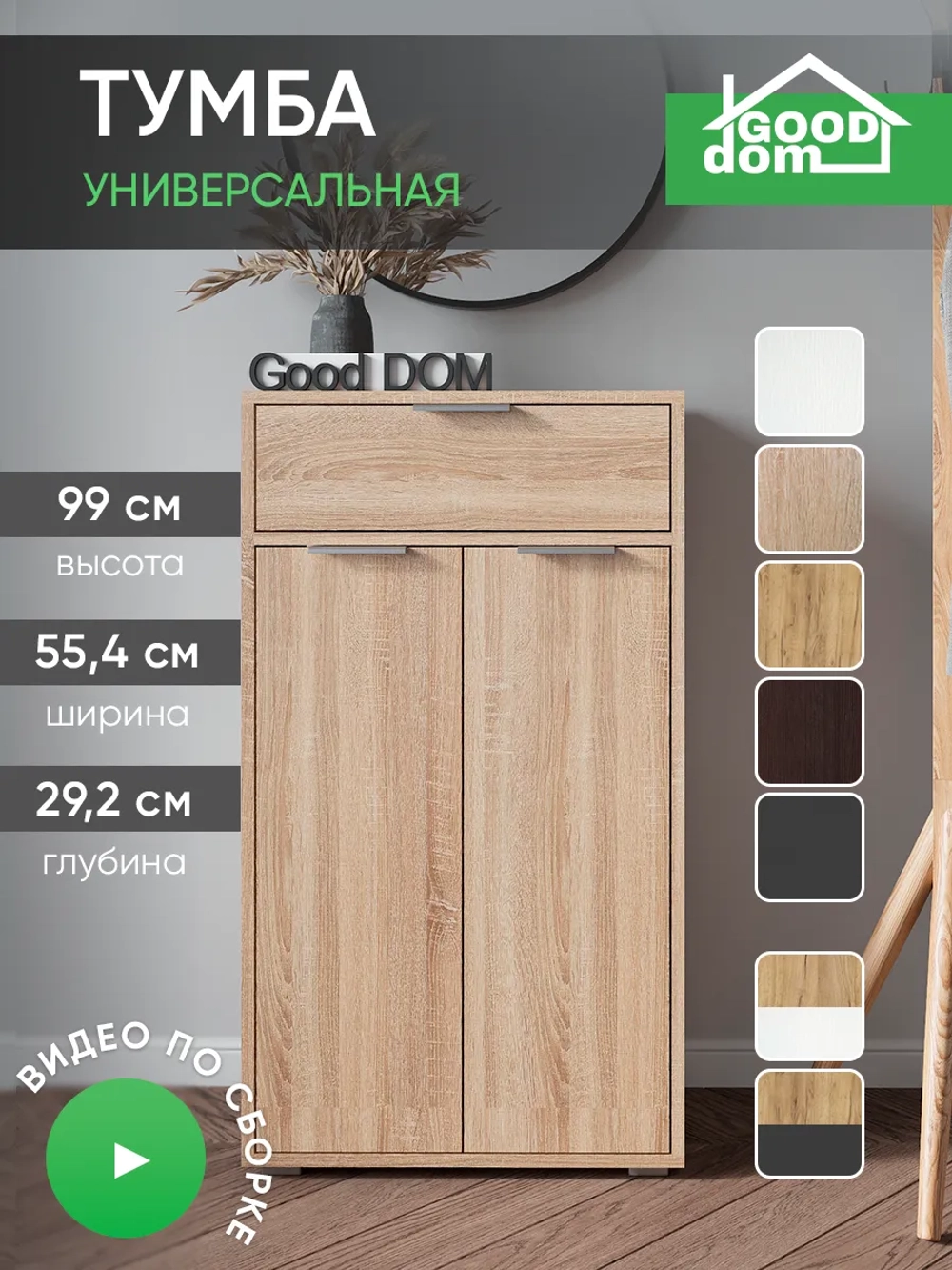 Тумба в прихожую