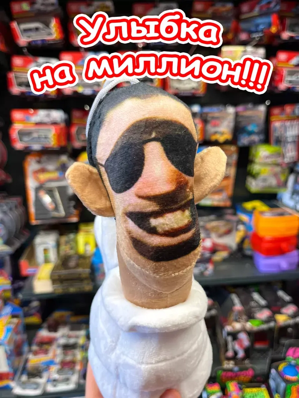 Скибиди Туалет игрушка мягкая