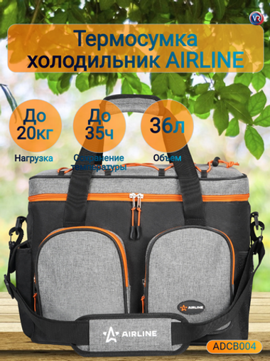 Сумка-холодильник (термосумка) PRO, 36л, 44*33*25см ADCB004
