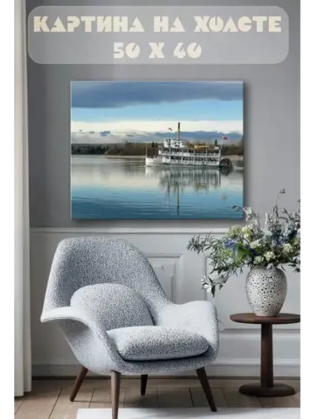 Картина на стену 40 X 50 Кораблик