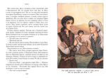 Семь прях. Книга вторая. Кьяра (с автографом автора)