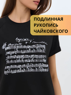 Футболка "Ноты Чайковского"