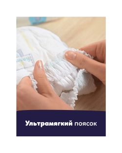 Трусики-подгузники Pampers Premium Care Ночные 3 28шт