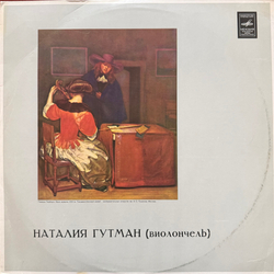 Виниловая пластинка Вивальди, Шуберт, Гайдн /Наталия Гутман LP Мелодия