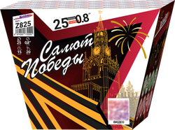 Салют Салют Победы